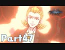 【実況】はじめての新すばらしきこのせかい Part47