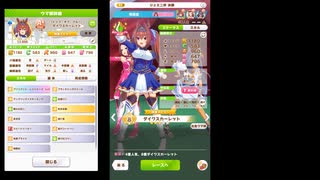 【ウマ娘】ジェミニ杯ⅡオープンリーグA決勝