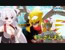 【LEGENDS アルセウス】ココのヒスイ冒険記Part16【ゆっくり実況】