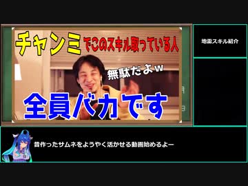 【ゆっくりウマ娘】ウマ娘の地雷スキル【biimシステム】