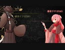 【虚音イフ・傷音ウサ】Release【UTAUカバーアレンジ】