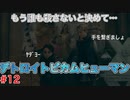 もう誰も殺さないと決めて・・・「デトロイトビカムヒューマン」2周目part12
