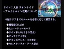 TODDC リオン1人旅 Lion Side Part47