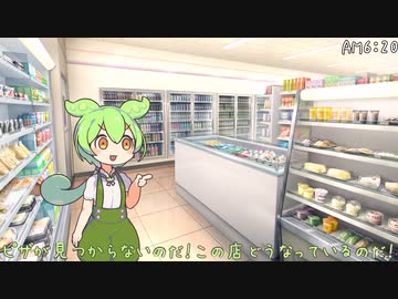 コンビニへピザを買いに行くずんだもん