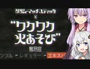 ゆCUPHEAD エキスパートでSランク 9【VOICEROID実況】