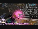 【Warframe】結月ンジャ102