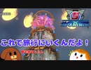 【地球防衛軍５】あの塔が欲しい＃３【ゆっくり実況】