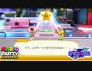 【実況】CPU達人相手にリベンジ達成なるか！？【マリオパーティ スーパースターズ】#8-4
