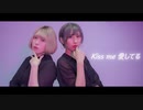【#つづみお】Kiss me 愛してる / ℃-ute【踊ってみた】