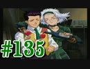 【実況プレイ】檄！サクラ大戦３の5週目を堪能しよう！【ロベリアEND】#135【サクラ大戦3~巴里は燃えているか~】
