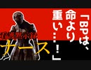 【DBD】【ゆっくり実況】看護黙示録、ナース