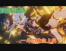 【原神】原神のんびり実況32【Genshin Impact】