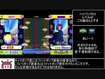 pop'n music Livelyのノーツカスタマイズで遊ぼう
