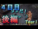 【ぼそぼそ系】 昭和的実況！ 7 days to die 【4日目後編】