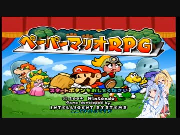 ペーパーあおマキRPGpart1【VOICEROID実況】