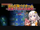 【CoreKeeper】見棄てられた大都市を探索と海釣り part20【紲星あかりVOICEROID実況】