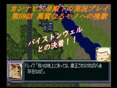 人気の スーパーロボット大戦f完結編 動画 1 0本 3 ニコニコ動画