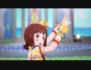【春研】天海春香「IDOL☆HEART」ＭＯＴアソビスタイル