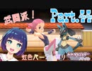 〇〇大活躍！！チャレンジ！トバリジム！！《後編》【ポケットモンスター シャイニングパール】Part.４４