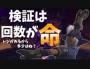 FF11　オデシーB ソロでコツコツ耐性調査3