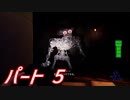 【FNaFSB日本語版】店舗脱出者への道 Part5【実況】