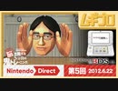 Nintendo Direct 2012.6.22【振り返り反応｜日本人の反応】
