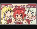[ ヒーラー・ガール ] ファミコン音源で Feel You, Heal You
