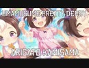 【ウマ娘】ありがとう、神様[Eurobeat Remix]