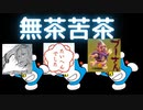 (APEX)ドラえもんの入れ墨なら温泉入れる説