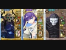 Fate/Grand Order Arcade　初心者のFGOアーケード練習記録14