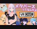 メタバースってなんだよ.rb 07