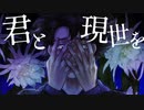 ユウアイ／feat.初音ミク