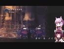 【Hollow Knight】ゆかりときりたんの高難易度ゲーム攻略部#42