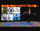 【Minecraft】鍛冶屋と電気とクリエイト～マルチ編～#02【ゆっくり実況】
