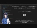 プログラマーへの道 #5 関数