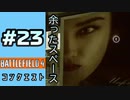 #23【実況】分隊長無理でした(´,,•ω•,,｀)◝【BF4】