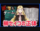 【デスゲーム】シュウタの日記。【嘘つきゲーム】#番外編