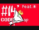 #14’【初音ミク】スクラップ/code:scLap【オリジナル/さくらもち天皇】
