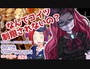 【遊戯王マスターデュエル】ビスク・ドールちゃんと行く初めてのマスターデュエル！（ガイド付き）#24【VOICEVOX実況】