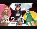 【ボイスロイド実況】カスタムオーダーメイド3D2（第42回Bパート）