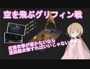 【voiceroid実況】アイちゃんは地下に潜り、芋を探すようです。part7【両手いっぱいに芋の花を】