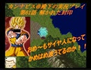 カンナビスのスーパーロボット大戦F完結編・縛り実況プレイpart61