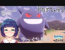 事件勃発！急げ！火吹き島！！【Pokémon LEGENDS アルセウス】Part４１
