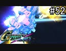 【実況】交差するガンダムの物語と真向勝負【Gジェネクロスレイズ】part52