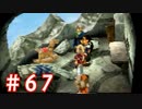 【ゼノギアス】いい歳の女が憧れのロボットパイロットになるpart67【実況】