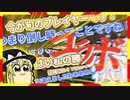 【Apex/ゆっくり実況】カリウムを心臓に注射しないようにしましょう