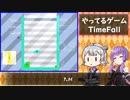 TimeFall。（単発）