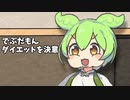 でぶだもんのダイエット！０週目110㎏→103.6㎏