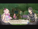 アーランドの錬金術士 メルルのアトリエ DX 実況プレイ part28