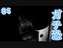 トカゲの尻尾と大勾玉最強説を実感しました【Shadow Corridor ♯5】